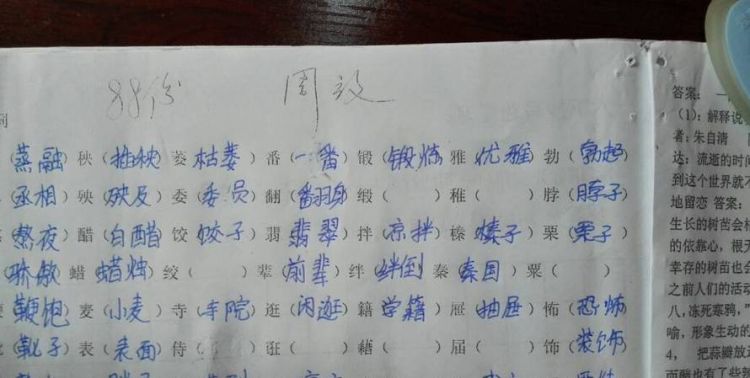 院的组词,院字组词 院字的组词有哪些呢图3