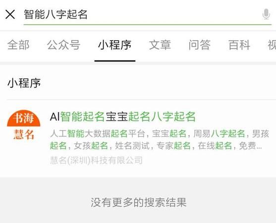 微信起名高端大气,微信起名高端大气女性图3