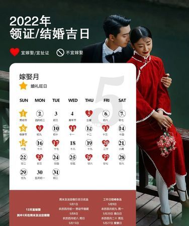 结婚吉日查询免费,2023年结婚黄道吉日一览表图2