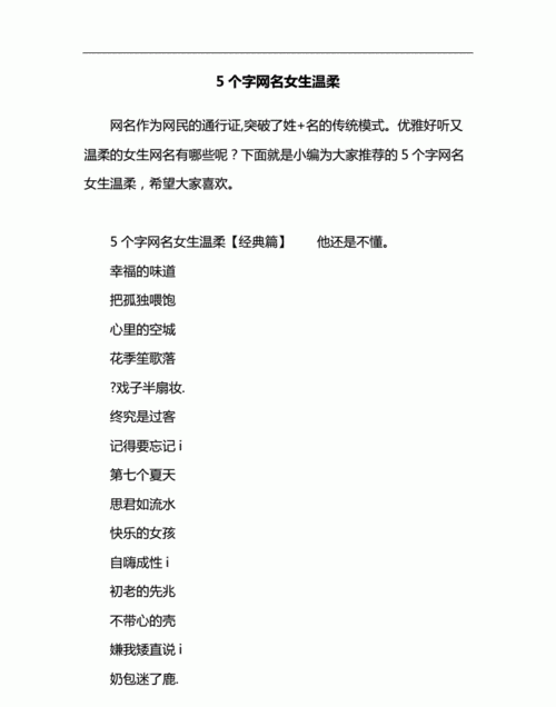 姐妹网名四个字霸气,女生又狠又霸气的网名四个字带符号图3