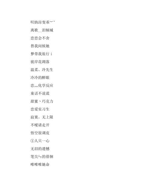 最酷的qq名字,很酷的网名图3