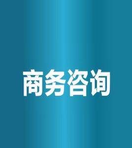 商务调查咨询公司,深圳中晟融创信息咨询有限公司是干什么的图3