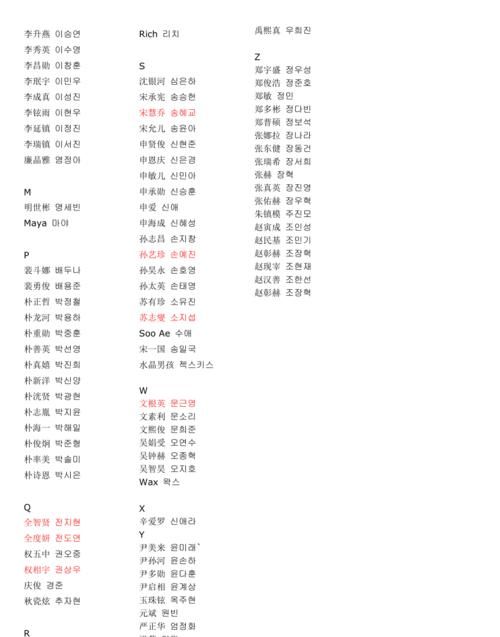 韩国名字大全男孩韩文,好听的韩国男孩名字大全集图2