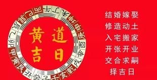 结婚择日秘诀,2022年结婚嫁娶择日大全图2