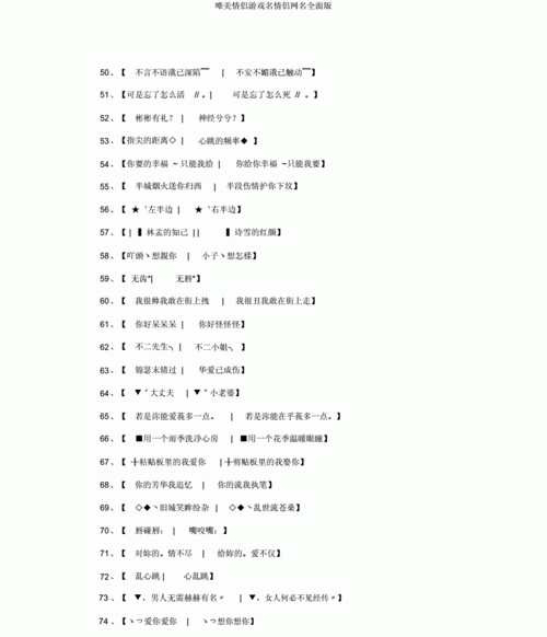 干净情侣游戏名,情侣游戏名字简单干净二字图2