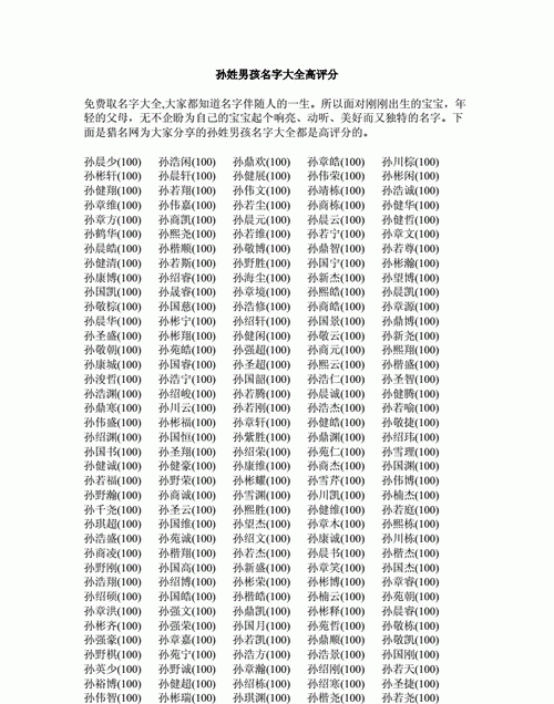 孩子起名字免费网站,龙凤胎宝宝取名字大全免费图2