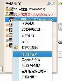 qq群家族名字大全,个性群名超拽霸气个性群名称图3