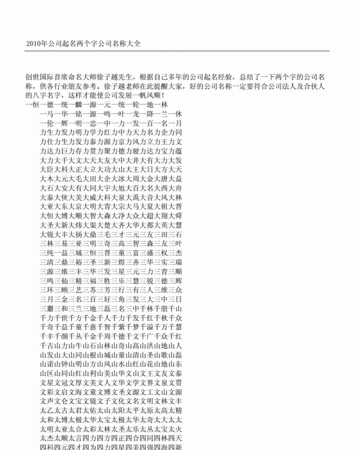 顺口大气两字公司名称,三字公司名称大全推荐图1