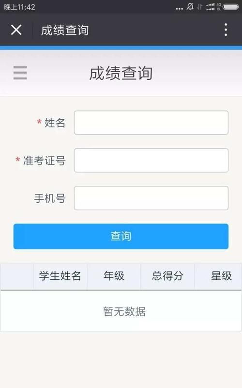 姓名查分数,名字查重免费查询图1