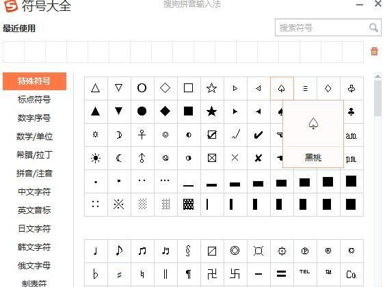 四字qq网名带符号怎么打出来,qq网名上的特殊符号是怎样打出来的图5