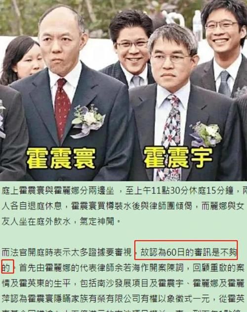 霍氏家族在香港地位,霍家在香港是什么地位,如此低调的霍家,到底有何实力?图3