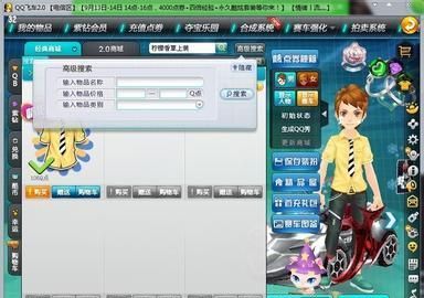 qq飞车网名男生2字,qq飞车好听的两个字名字图2