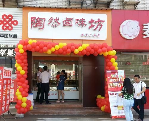 卤味店怎么起名,卖肉店起什么名字好图1