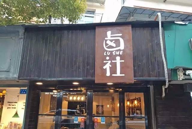 卤味店怎么起名,卖肉店起什么名字好图5