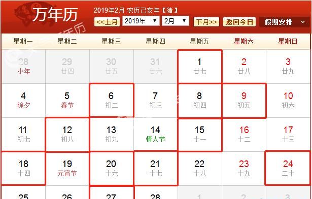 0月黄道吉日,2021年8月老黄历黄道吉日查询图1