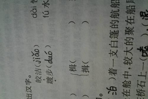 翠组词 两个字,翠的组词有哪些?图3