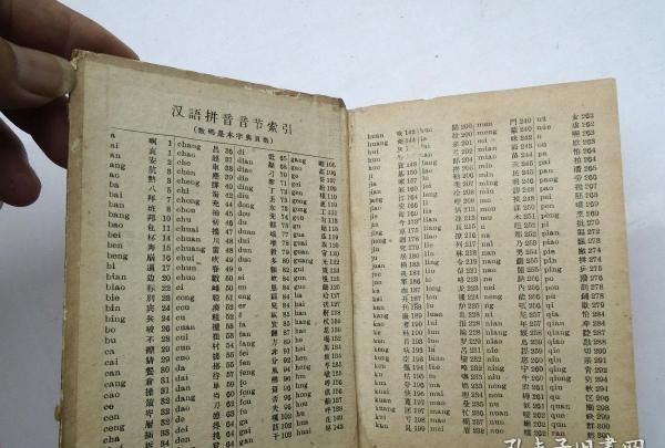 汉语字典在线查字拼音,百度字典在线查字手写输入图3