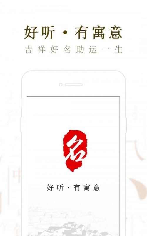 起名大师app,给宝宝起名好麻烦啊图1