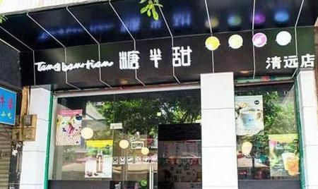 奶茶店加盟排行榜,乐山奶茶连锁加盟店排行榜图2