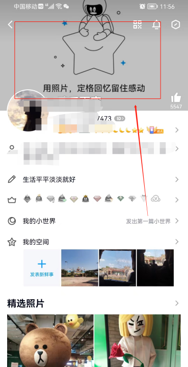 qq个性名片怎么取消,qq怎么取消自定义封面设置图3