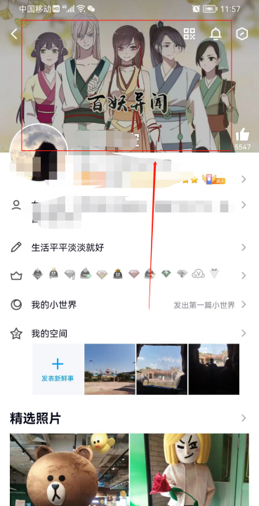 qq个性名片怎么取消,qq怎么取消自定义封面设置图6