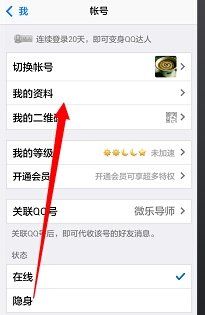 qq个性名片怎么取消,qq怎么取消自定义封面设置图11