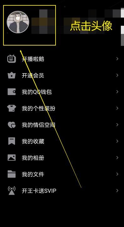 qq个性名片怎么取消,qq怎么取消自定义封面设置图14