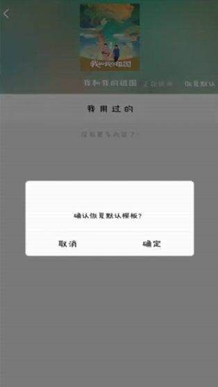 qq个性名片怎么取消,qq怎么取消自定义封面设置图17