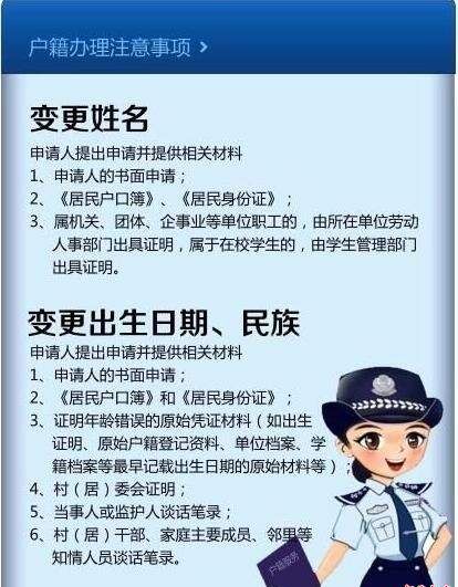 改姓需要什么手续图片