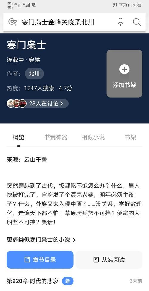 小说书名怎么取,如何给小说取名图3