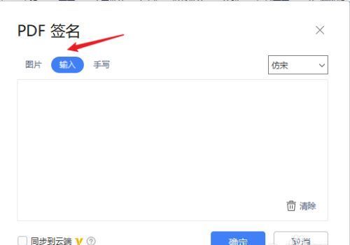 在线制作电子签名,word电子签名怎么做图7