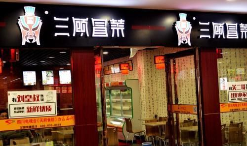 冒菜店名字大全吸引人,一听就想吃的炸串店名图1