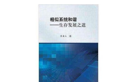 相辅相成的意思,相辅相成和相辅相成的意思图2