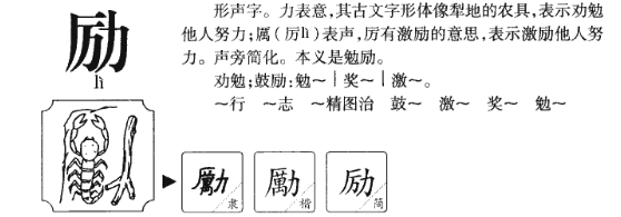 虫字旁的全部字,虫字旁的字有哪些字字旁的字有哪些图5