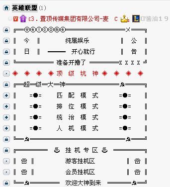 yy频道设计图,yy怎么设置空白频道图4