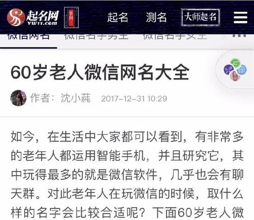 史上最搞笑微信昵称,有趣的微信网名女生图1