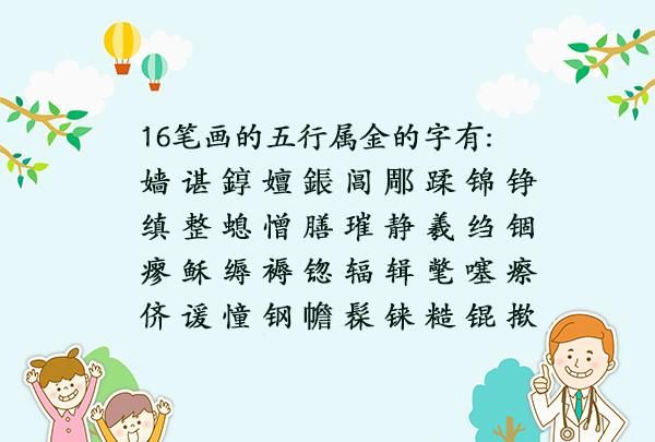 带金字旁寓意吉利的字,金字旁取名寓意比较好的有哪个字图2