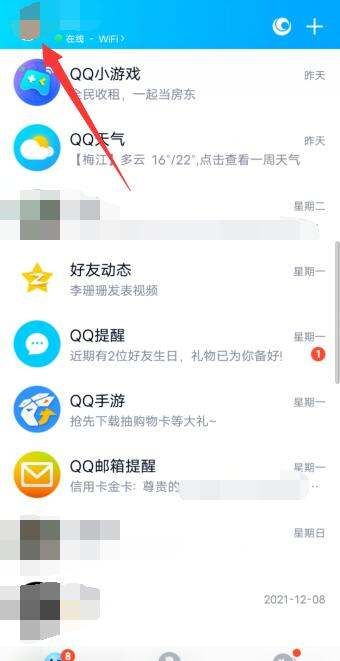 qq怎么改名字,QQ怎么改名字昵称图3