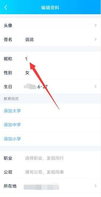 qq怎么改名字,QQ怎么改名字昵称图5