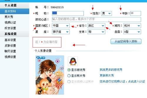 qq怎么改名字,QQ怎么改名字昵称图6