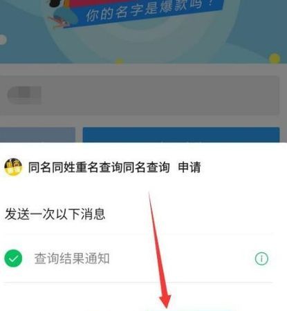 全国同名同姓查询系统全国,全国同名的人有多少图2