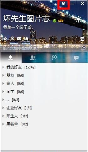 个性分组203最新版,qq个性分组简约图2