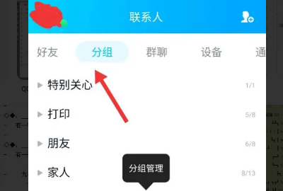 好听的列表分组名字,十个分组名称简短图1