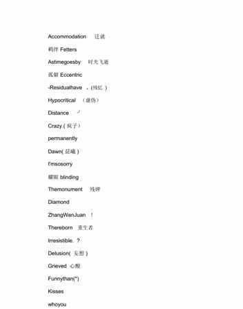 英文网名大全203最新版的,好听简洁的英文网名大全图2