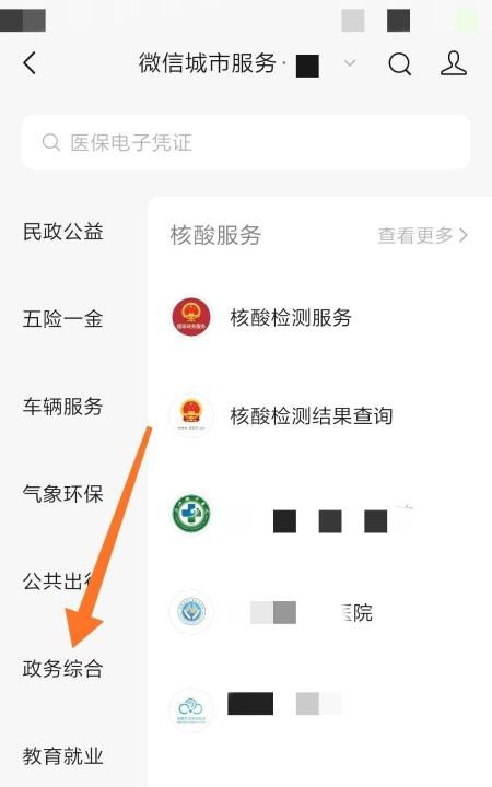 查姓名重名的公众号,查询全国有多少同名同姓的人图6