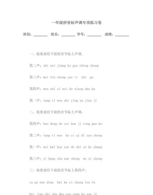 车的拼音怎么拼写声调,车的拼音图2