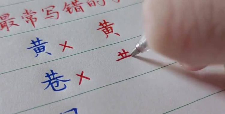 张皇失措哪一个字错了,张惶失措还是张皇失措哪个对图3