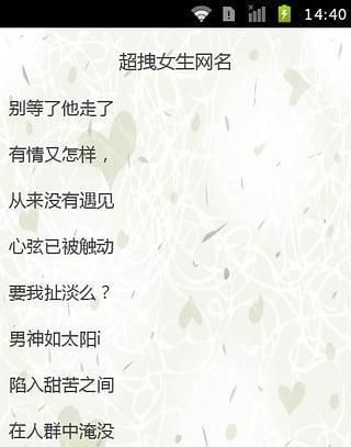 小清新的网名叠词,昵称可爱呆萌小清新6个字图1