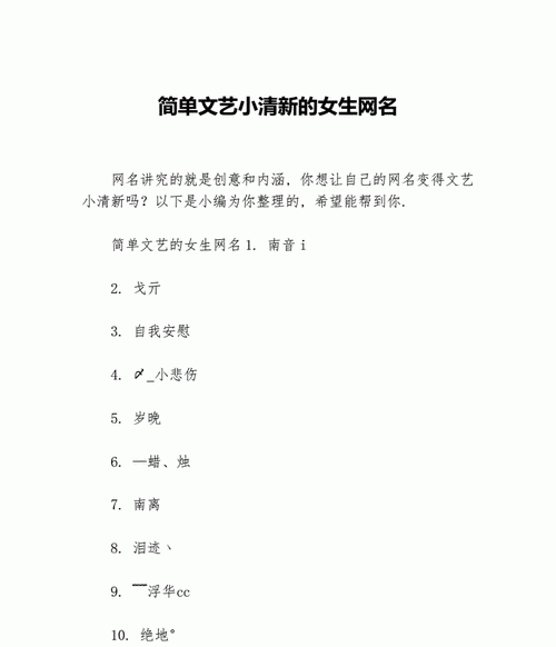 小清新的网名叠词,昵称可爱呆萌小清新6个字图3