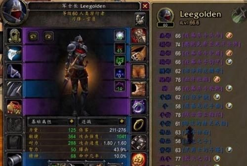 魔兽世界盗贼名字排行,魔兽世界图2